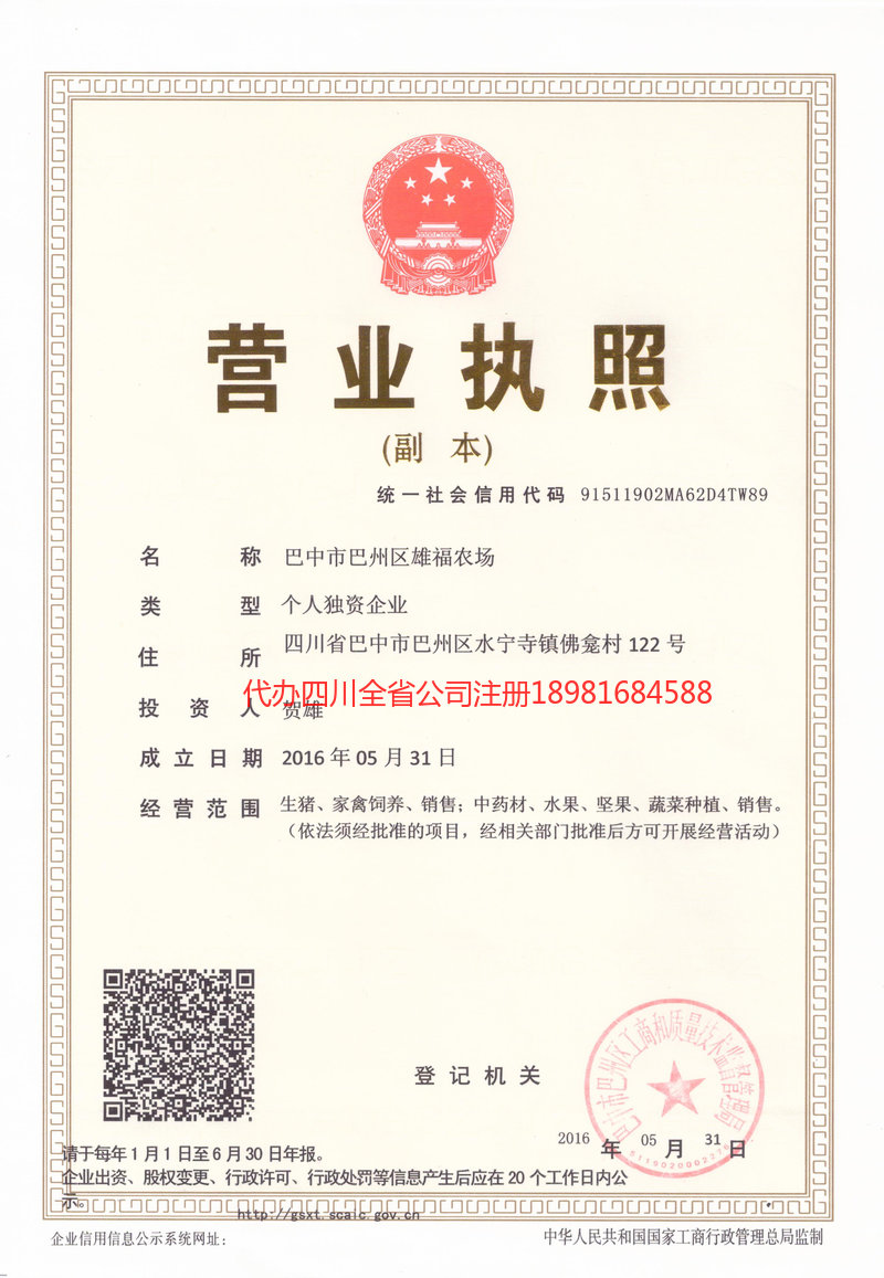 鸡西鸡西雄福农场